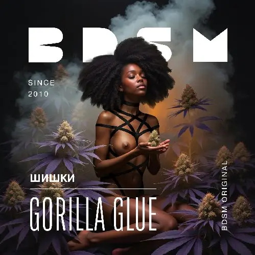 ШИШКИ "GORILLA GLUE"