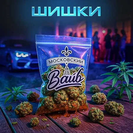 Шишки BLUEBERRY 