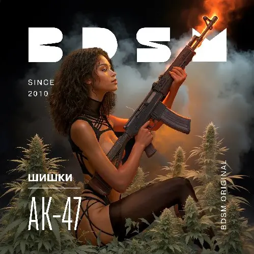 ШИШКИ "АК-47"